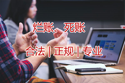 欠款不还，如何有效应对？